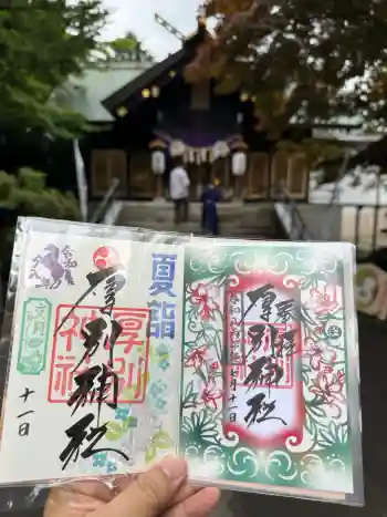 厚別神社の御朱印 2026年07月