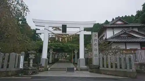 金蛇水神社の鳥居