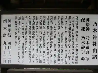 乃木神社のその他建物