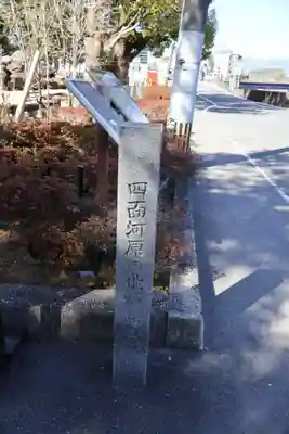 諫早神社(九州総守護 四面宮)(長崎県)