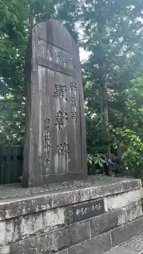 穴八幡宮(東京都)