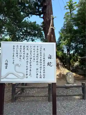 八幡宮(茨城県)