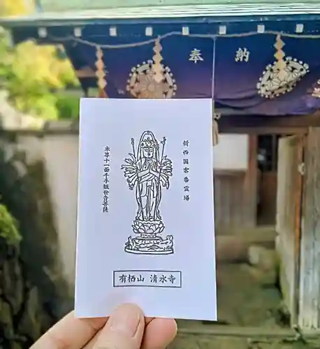 清水寺(大阪府)
