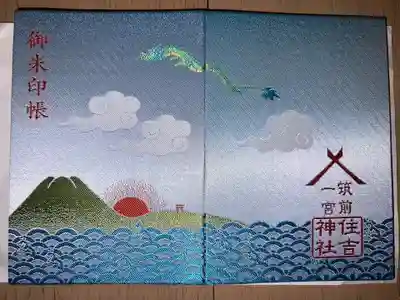 住吉神社(福岡県)