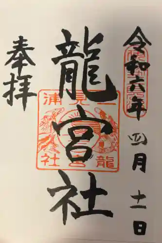 二見興玉神社の{uncategorized: "未分類", other: "その他", undefined: "問題あり", building: "その他建物", grave: "お墓", sacred_gate: "鳥居", guardian: "狛犬", statue: "像", buddha: "仏像", history: "歴史", nature: "自然", garden: "庭園", animal: "動物", pagoda: "塔", temizu: "手水舎", mountain_gate: "山門・神門", sanctuary: "本殿・本堂", subordinate: "末社・摂社", art: "芸術", scenery: "景色", jizo: "地蔵", ema: "絵馬", goshuin: "御朱印", omikuji: "おみくじ", items: "授与品その他", amulet: "お守り", goshuincho: "御朱印帳", eats: "食事", festival: "お祭り", votive_dance: "神楽", shichigosan: "七五三参", wedding: "結婚式", experience: "体験その他", initially: "初詣", around: "周辺", anti_infection: "感染症対策"}