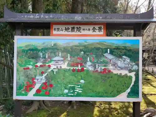 地蔵院の{uncategorized: "未分類", other: "その他", undefined: "問題あり", building: "その他建物", grave: "お墓", sacred_gate: "鳥居", guardian: "狛犬", statue: "像", buddha: "仏像", history: "歴史", nature: "自然", garden: "庭園", animal: "動物", pagoda: "塔", temizu: "手水舎", mountain_gate: "山門・神門", sanctuary: "本殿・本堂", subordinate: "末社・摂社", art: "芸術", scenery: "景色", jizo: "地蔵", ema: "絵馬", goshuin: "御朱印", omikuji: "おみくじ", items: "授与品その他", amulet: "お守り", goshuincho: "御朱印帳", eats: "食事", festival: "お祭り", votive_dance: "神楽", shichigosan: "七五三参", wedding: "結婚式", experience: "体験その他", initially: "初詣", around: "周辺", anti_infection: "感染症対策"}