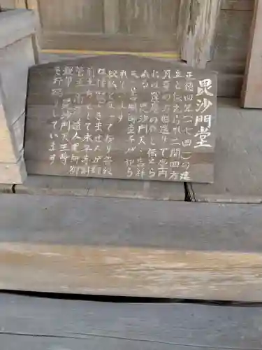 福応寺(宮城県)
