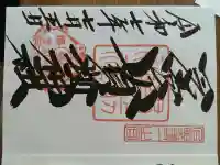 一之宮貫前神社の{uncategorized: "未分類", other: "その他", undefined: "問題あり", building: "その他建物", grave: "お墓", sacred_gate: "鳥居", guardian: "狛犬", statue: "像", buddha: "仏像", history: "歴史", nature: "自然", garden: "庭園", animal: "動物", pagoda: "塔", temizu: "手水舎", mountain_gate: "山門・神門", sanctuary: "本殿・本堂", subordinate: "末社・摂社", art: "芸術", scenery: "景色", jizo: "地蔵", ema: "絵馬", goshuin: "御朱印", omikuji: "おみくじ", items: "授与品その他", amulet: "お守り", goshuincho: "御朱印帳", eats: "食事", festival: "お祭り", votive_dance: "神楽", shichigosan: "七五三参", wedding: "結婚式", experience: "体験その他", initially: "初詣", around: "周辺", anti_infection: "感染症対策"}