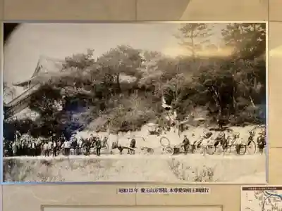 方等院(愛知県)