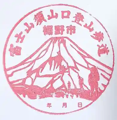 須山浅間神社(静岡県)