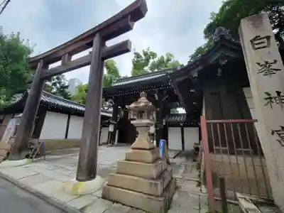 白峯神宮のその他建物