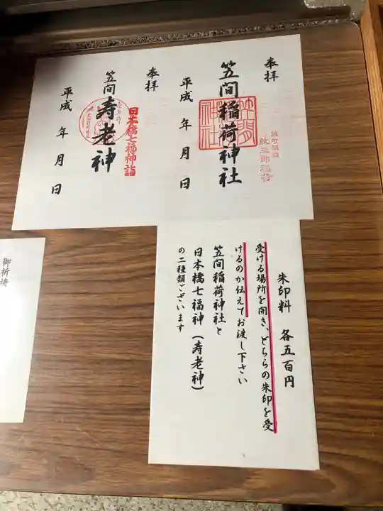 笠間稲荷神社 東京別社のその他建物