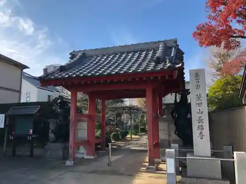 長福寺の山門