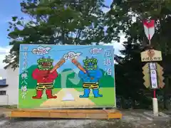 札幌八幡宮の歴史