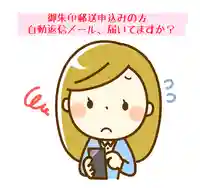 阿邪訶根神社(福島県)