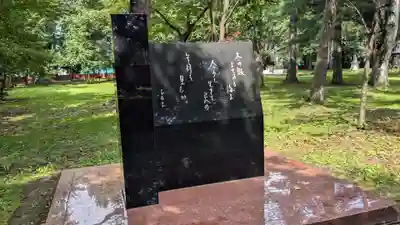 十勝護国神社の歴史