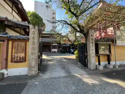 摂津之国 國分寺（金光明四天王護国之寺）(大阪府)