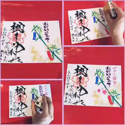 櫻木神社(千葉県)