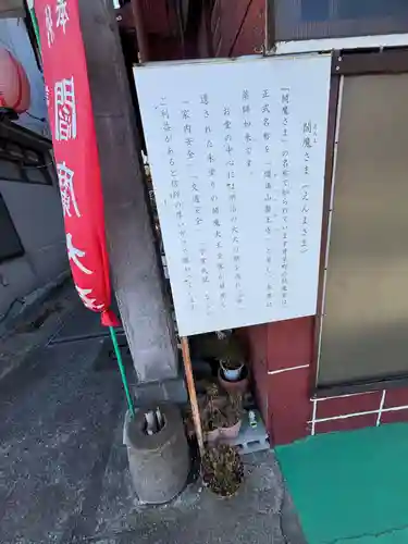 利性院(栃木県)