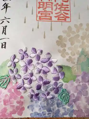 阿佐ヶ谷神明宮の御朱印