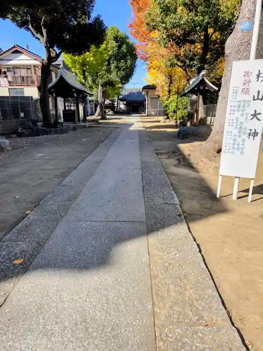杉山大神(神奈川県)