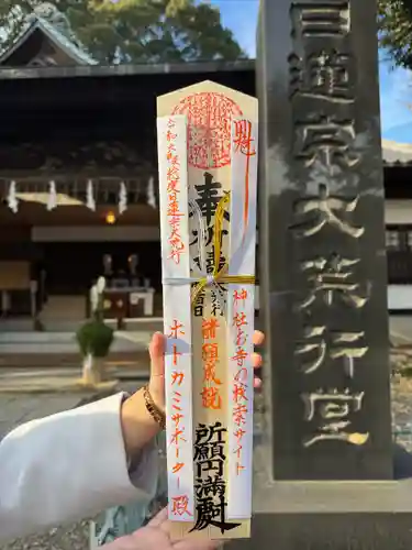 法華経寺(千葉県)