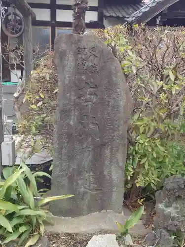 善心寺(東京都)