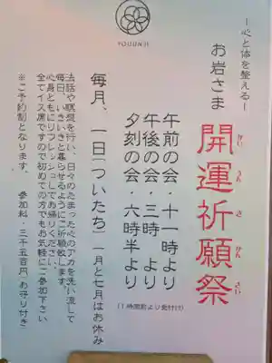 陽運寺(東京都)