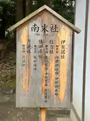 往馬坐伊古麻都比古神社(奈良県)