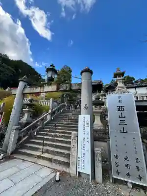 柳谷観音　楊谷寺(京都府)