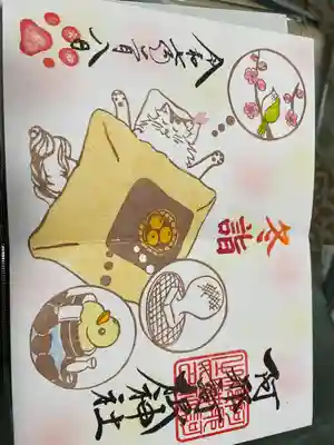 阿邪訶根神社(福島県)