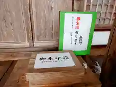 都々古別神社(福島県)