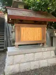 日枝神社の歴史