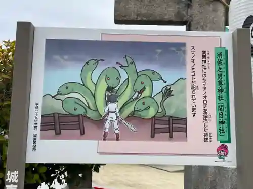 須佐之男尊神社のその他建物