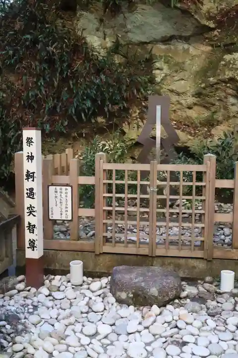 花窟神社(三重県)