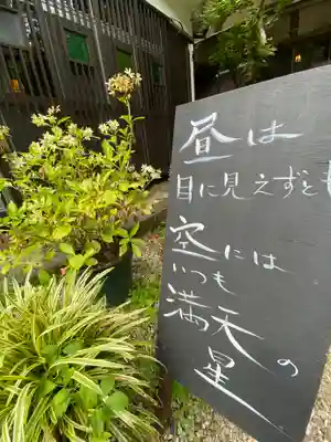 柳津虚空蔵尊 寳性院のその他建物