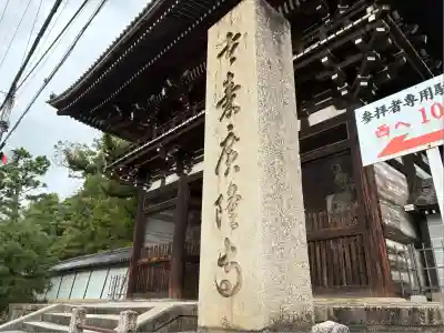廣隆寺(京都府)