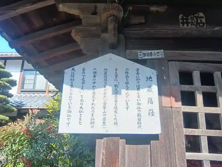 金鳳山 正法寺(岐阜県)