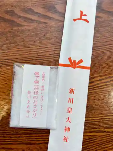 新川皇大神社の授与品その他
