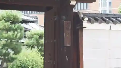 大聖寺門跡(京都府)