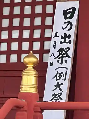 武蔵御嶽神社(東京都)