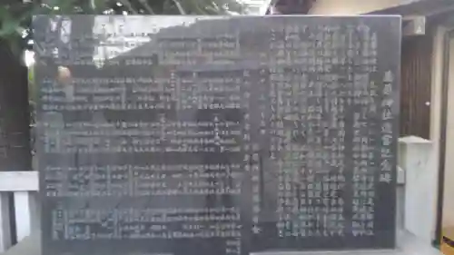 蒲原神社(東京都)