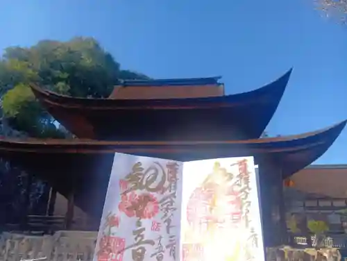 永保寺(岐阜県)