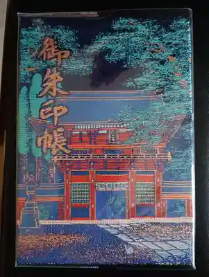 鹿島神宮(茨城県)