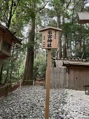 瀧原宮(皇大神宮別宮)(三重県)