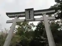上一宮大粟神社(徳島県)
