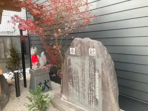 山蒼稲荷神社(神奈川県)