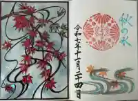 菊名神社(神奈川県)