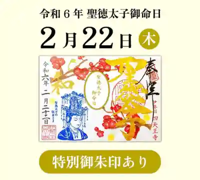 伊勢の国 四天王寺(三重県)