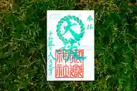 横浜御嶽神社の御朱印